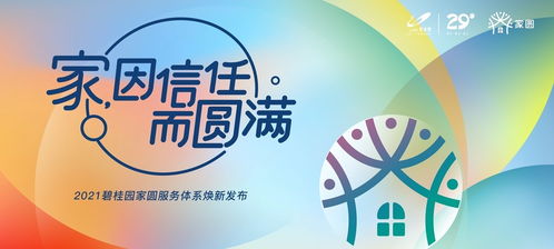 平凡物業(yè)人，服務(wù)暖人心 數(shù)字文化創(chuàng)意賦能物業(yè)服務(wù)新體驗(yàn)