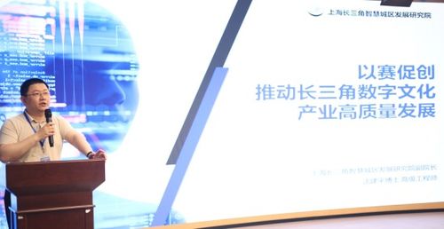 首屆長(zhǎng)三角數(shù)字文化創(chuàng)意設(shè)計(jì)大賽啟動(dòng)，推動(dòng)數(shù)字文化創(chuàng)意內(nèi)容應(yīng)用服務(wù)深度融合